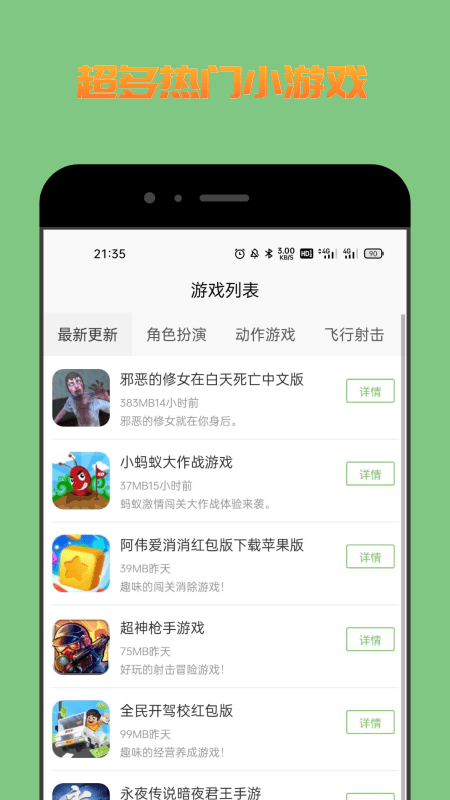 222游戏攻略app官方版图1