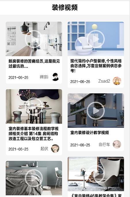 小红装修图1