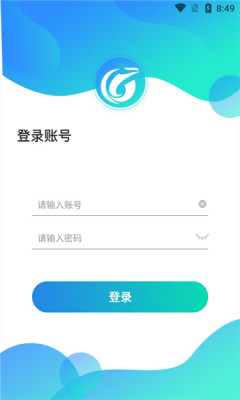 够晟店员端app官方版图3