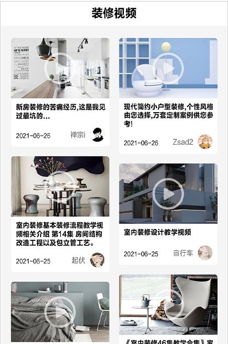 小红装修图2