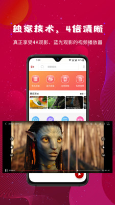 4X播放器app官方版图2