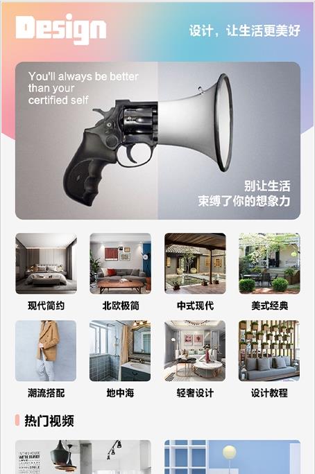 小红装修图3