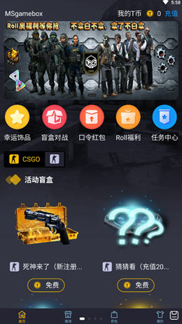 MS魔石app手机版图1