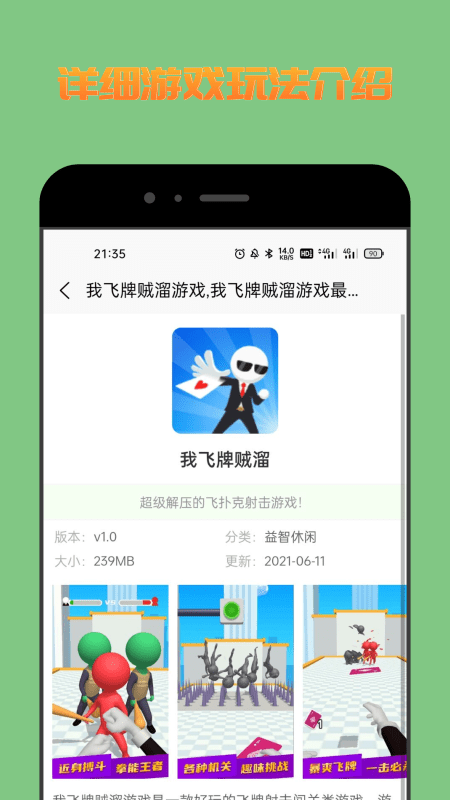 222游戏攻略app官方版图3