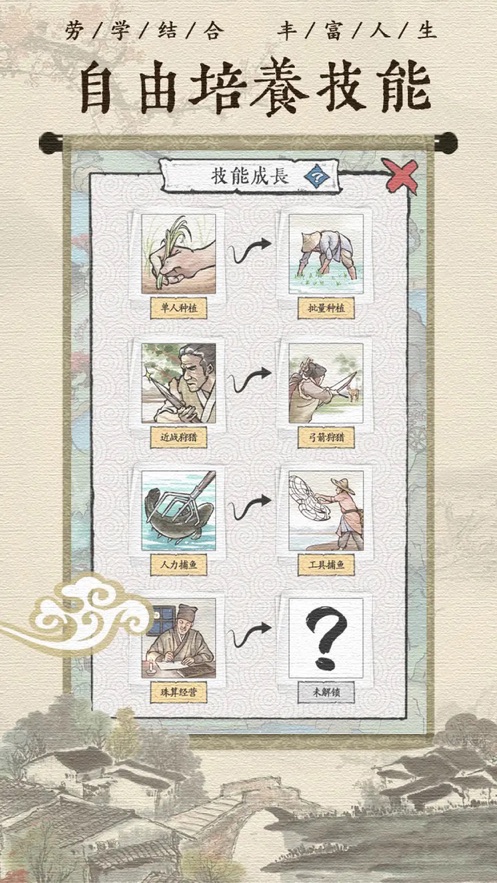古代乡村人生种田养鱼游戏图3