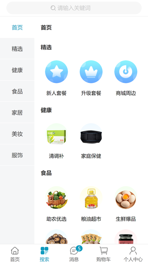 益创生活app图1