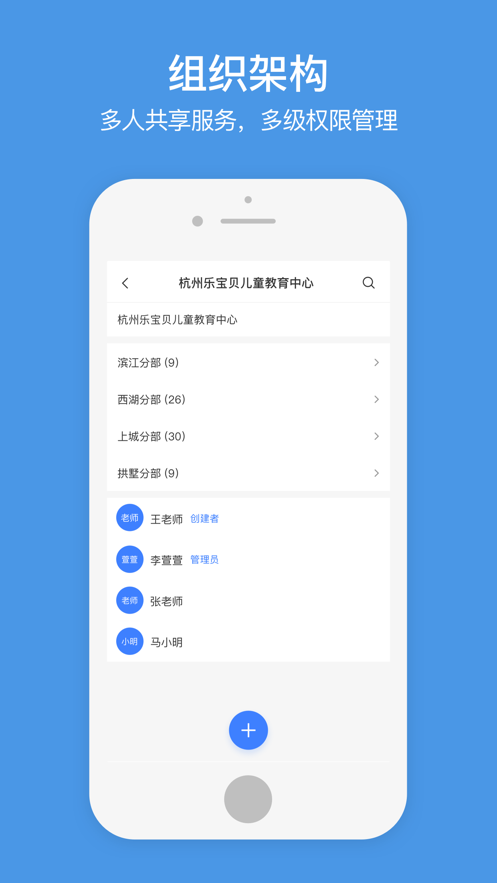 萤石商业智居app官方最新版图2