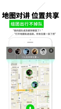 微喇实时对讲app下载官方手机版图3