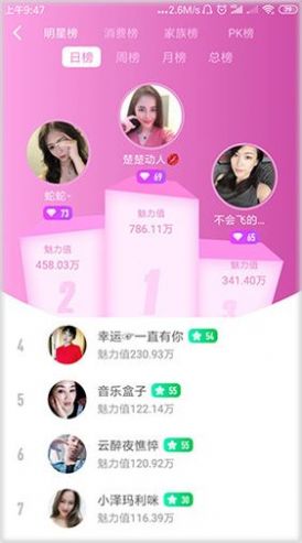 蜜桃聊天最新版图3