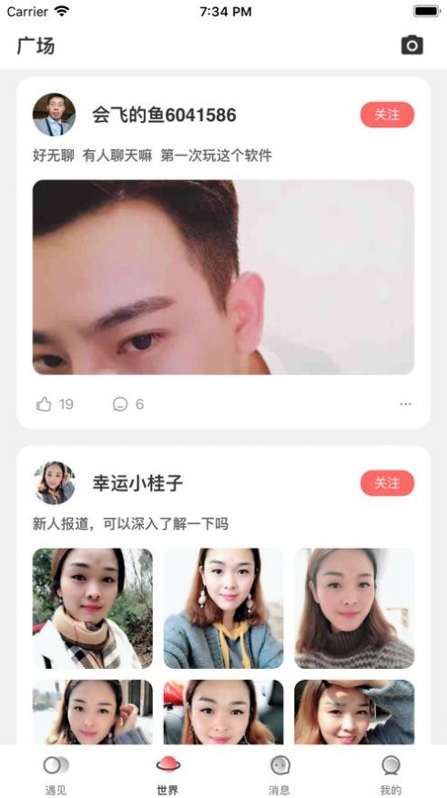 蜜桃聊天最新版图1