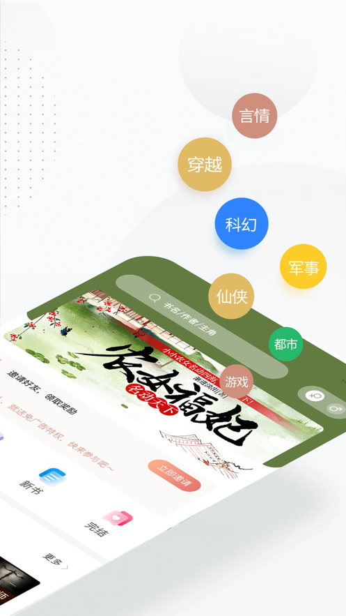 51小说阅读器官方下载最新版app图1