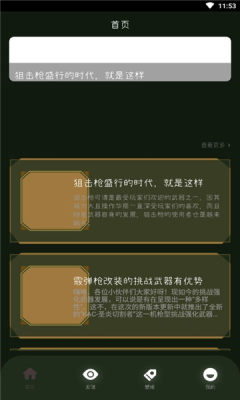 555乐园app官方版图2