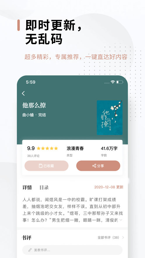 51小说阅读器官方下载最新版app图3