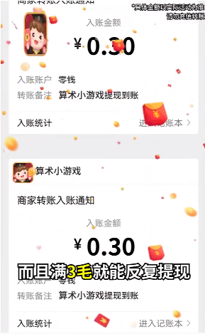 四则精灵赚钱游戏红包版图2