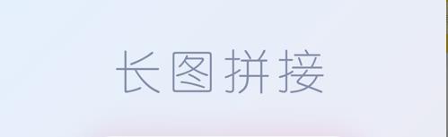 九宫格拼图软件大全