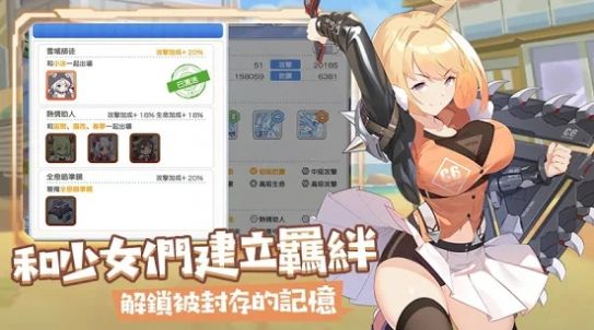 冒险小分队轻策略少女手游官方版图3