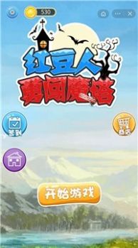 红豆人勇闯魔塔游戏安卓版图3