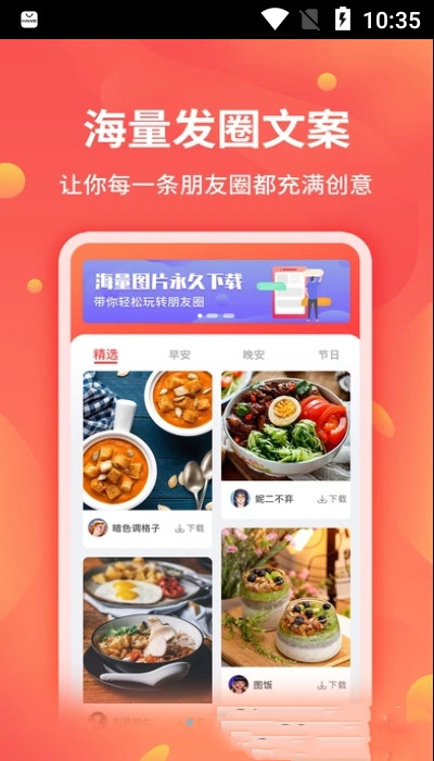 博展截图王app官方版图3