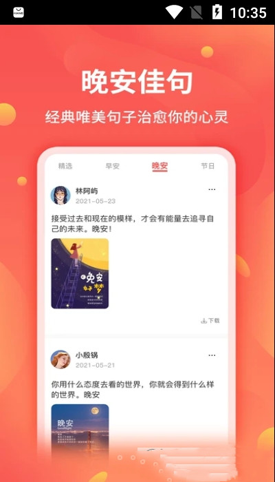 博展截图王app图片1