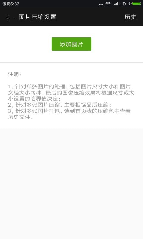 照片视频压缩全能王app图3