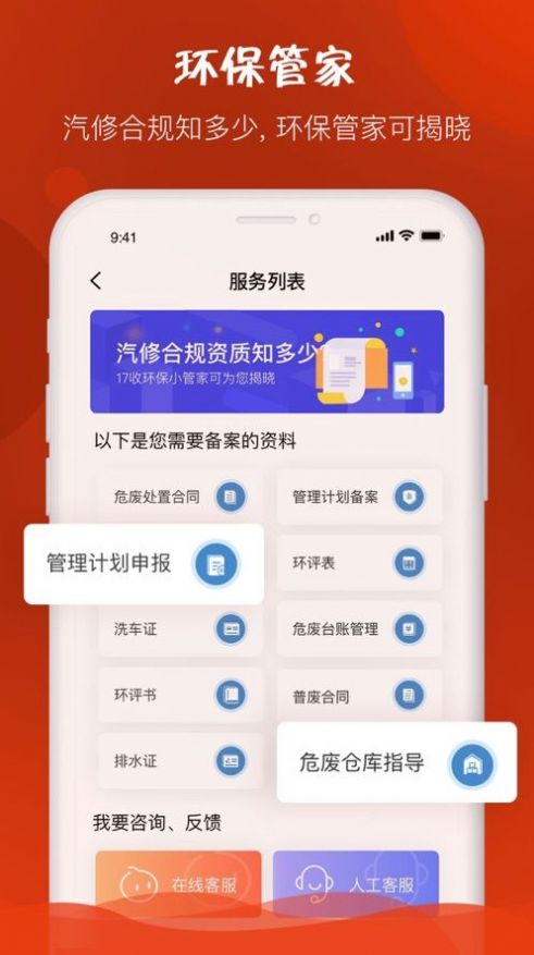 e汽修app官网最新版图2