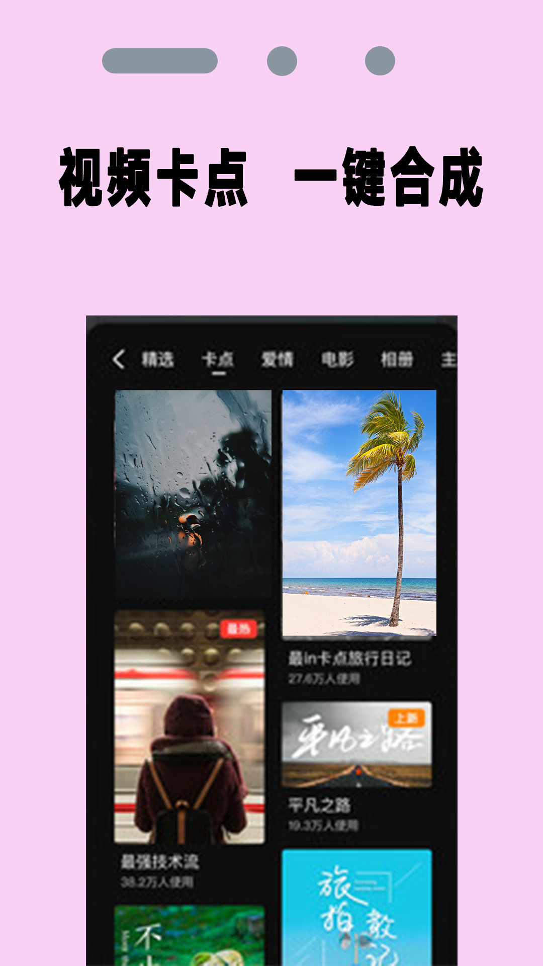 PR剪辑师app图1