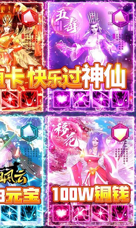 江湖刀神手游安卓版图2