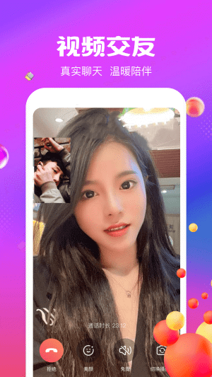 附近随心聊图3