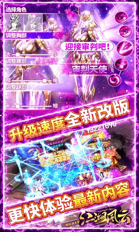 江湖刀神手游图片2