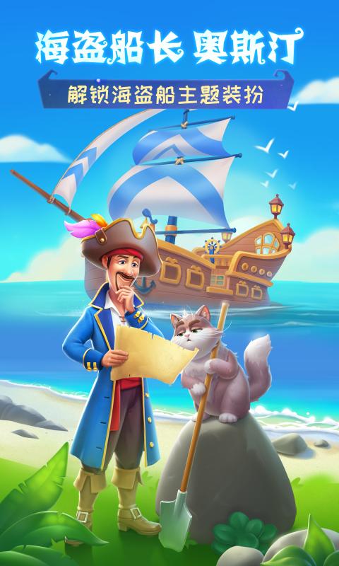 梦幻家园3.5.0无限星星最新安卓版图2