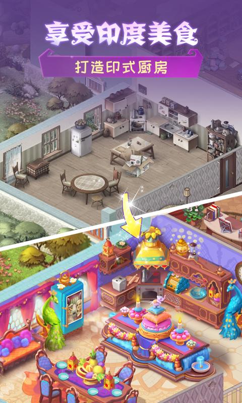 梦幻家园3.5.0版图片1