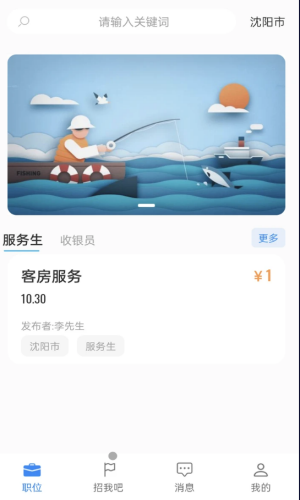 诚心兼职app官方版图2