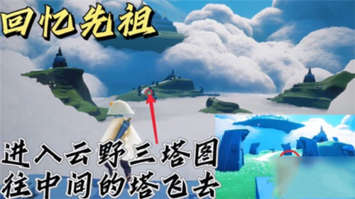 光遇10.20任务怎么做？光遇10.20每日任务攻略图片5