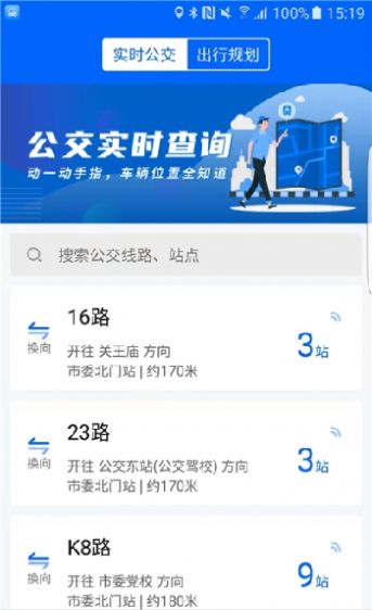 天中行APP手机版图3