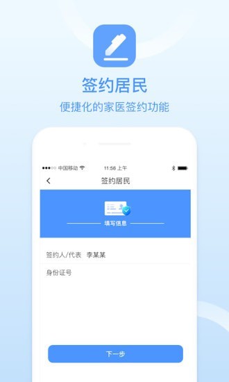 家医医生端安卓版图2