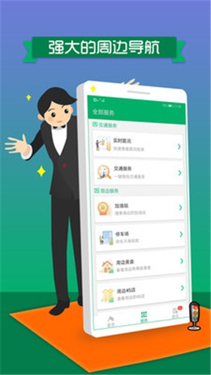 车辆违章处理app最新版图3