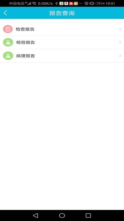 苏州市中医医院app官网最新版下载软件图3