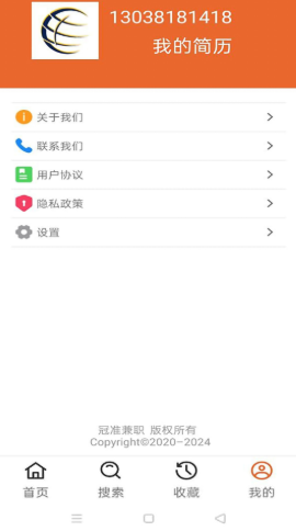 冠准兼职app图1