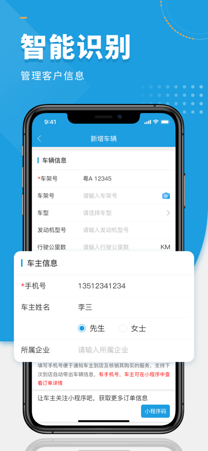 枫车师傅app官方最新版图1