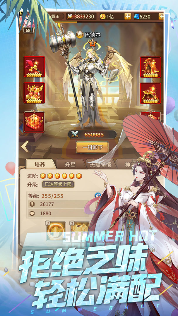 悠久恶魔手游安卓官网版图1