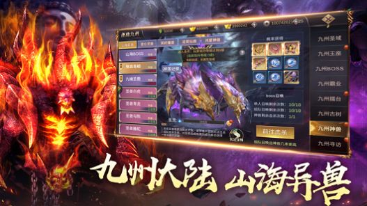 魔尊传世手游图2