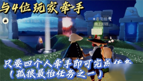 光遇10.20任务怎么做？光遇10.20每日任务攻略图片2