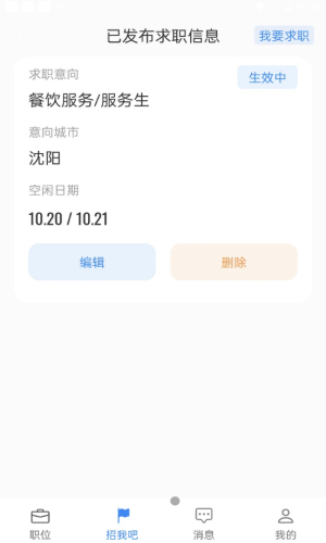 诚心兼职app官方版图1