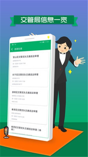 车辆违章处理app最新版图1