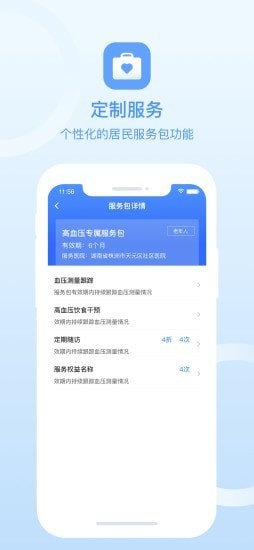 家医医生端安卓版图1