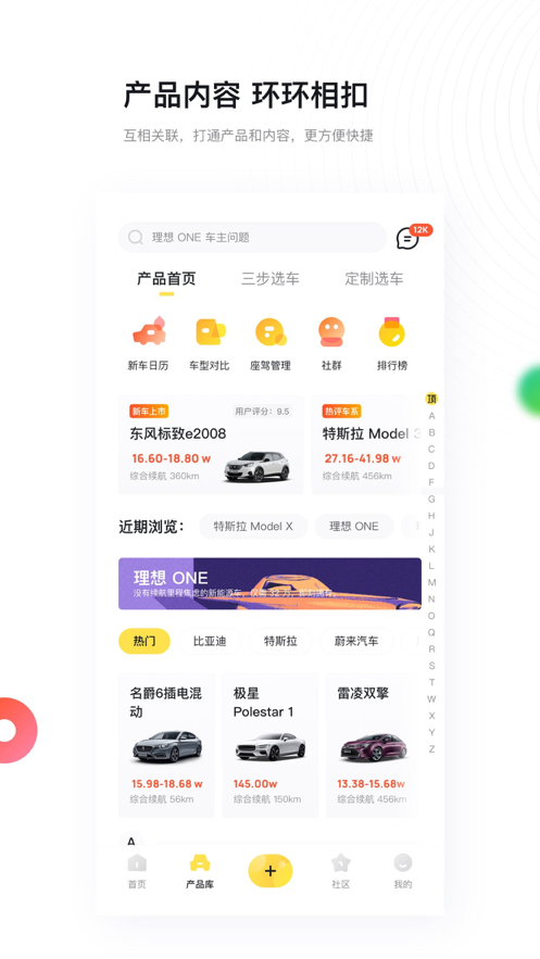 新出行app最新版图2