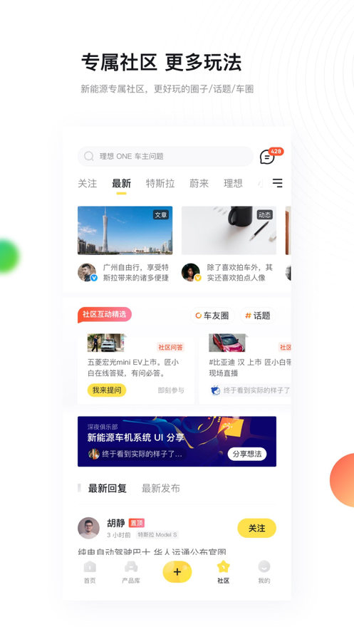 新出行app最新版图3