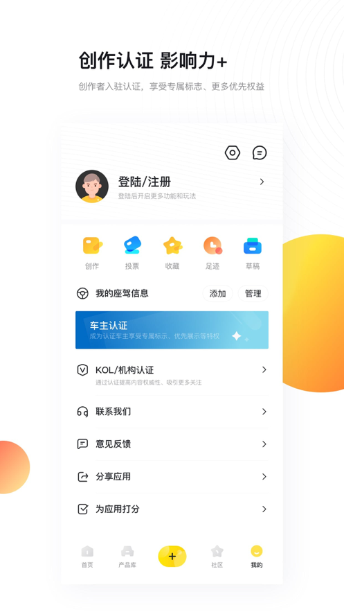 新出行app最新版图片1