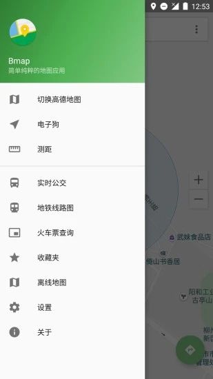 白马地图app最新ios手机版图2