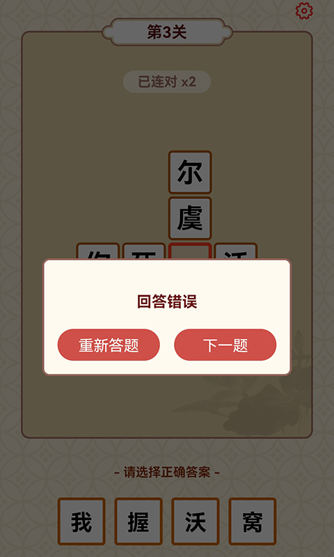 成语富豪街游戏领红包版图2